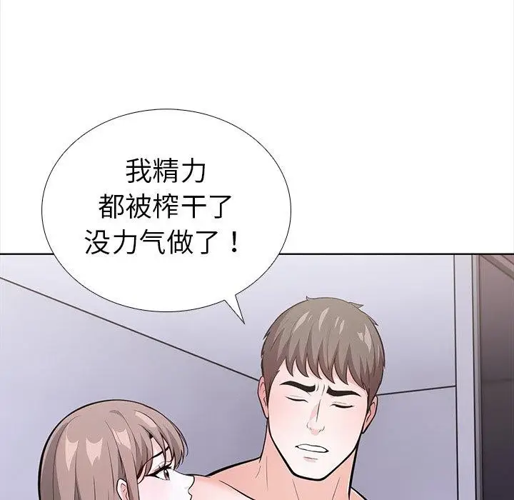 漫画《走不出的房间：第二季》第25话第155张图