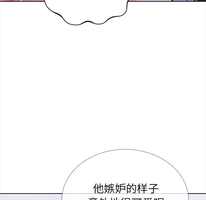 漫画《走不出的房间：第二季》第25话第157张图