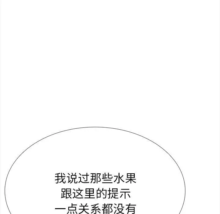 漫画《走不出的房间：第二季》第25话第31张图