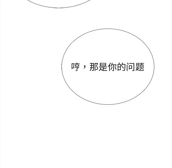 漫画《走不出的房间：第二季》第25话第36张图