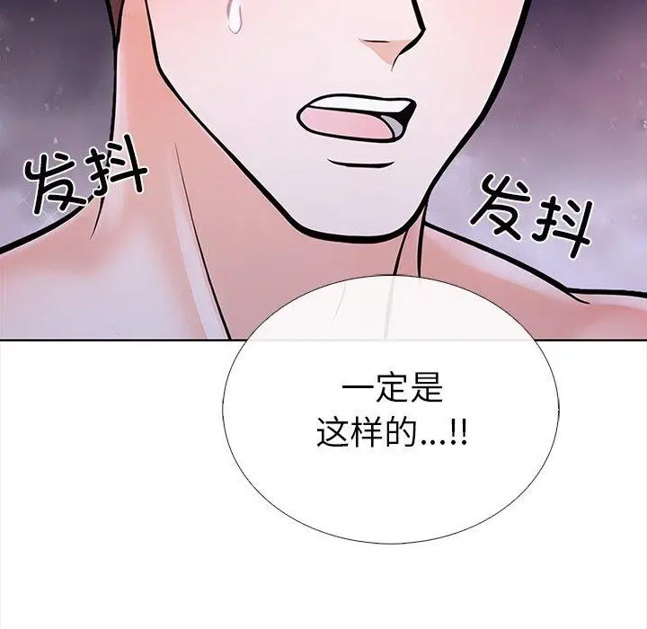 漫画《走不出的房间：第二季》第25话第42张图