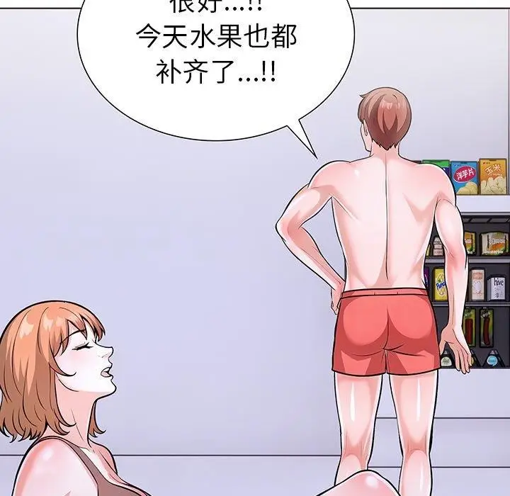 漫画《走不出的房间：第二季》第25话第5张图