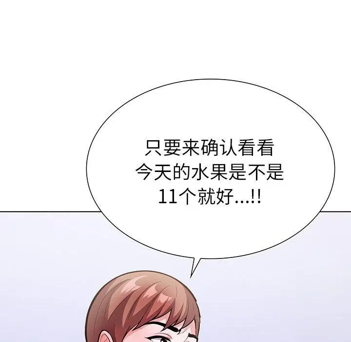 漫画《走不出的房间：第二季》第25话第7张图