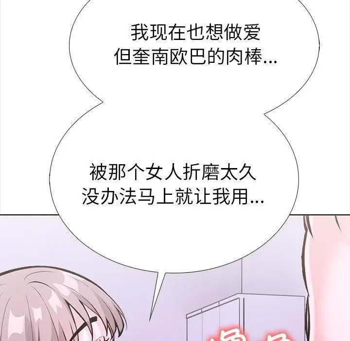 漫画《走不出的房间：第二季》第25话第71张图