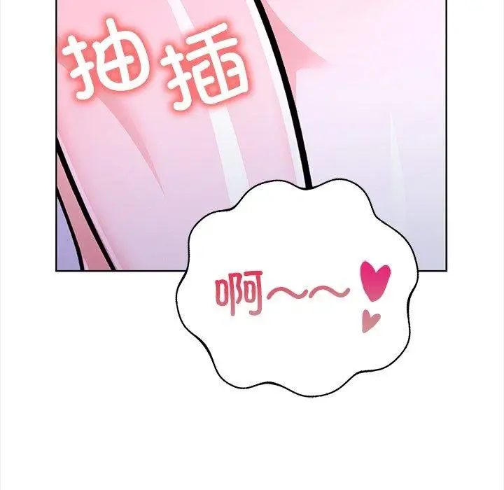 漫画《走不出的房间：第二季》第25话第89张图