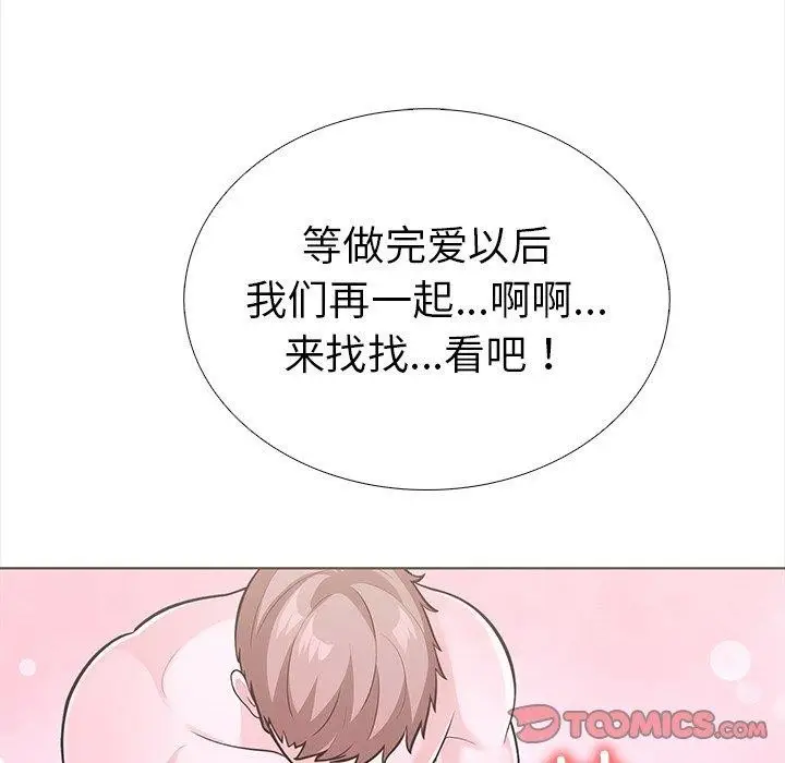 漫画《走不出的房间：第二季》第25话第93张图