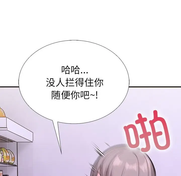 漫画《走不出的房间：第二季》第26话第110张图