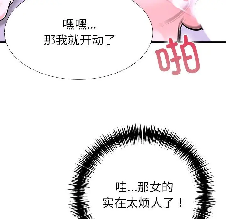漫画《走不出的房间：第二季》第26话第112张图