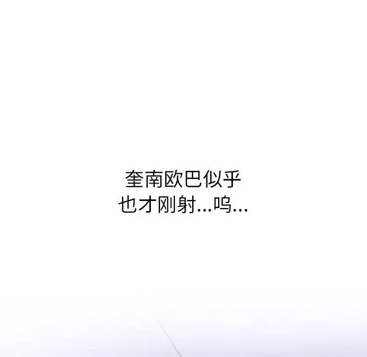 漫画《走不出的房间：第二季》第26话第143张图