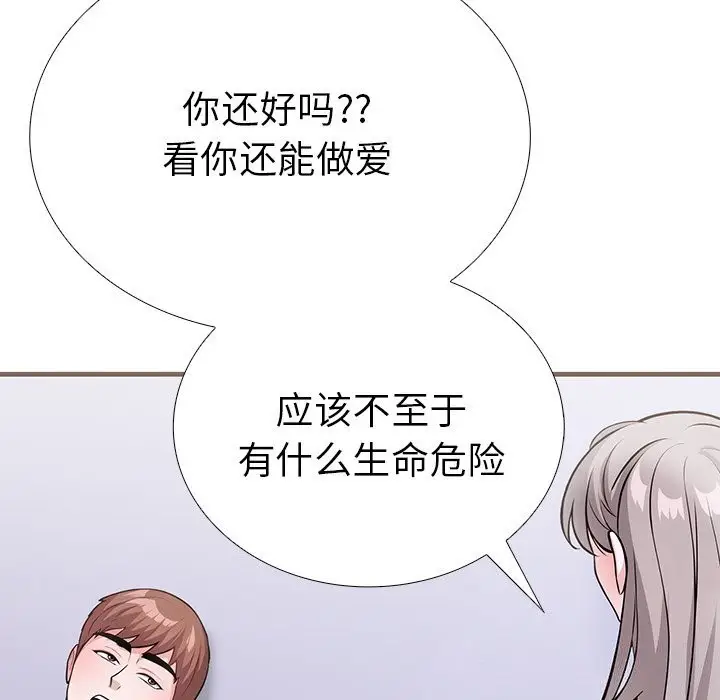 漫画《走不出的房间：第二季》第26话第146张图
