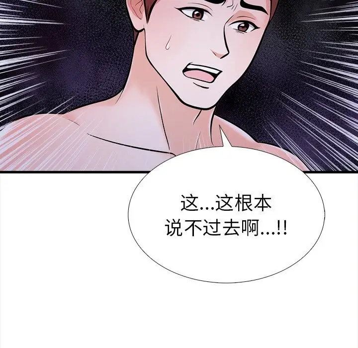 漫画《走不出的房间：第二季》第26话第16张图