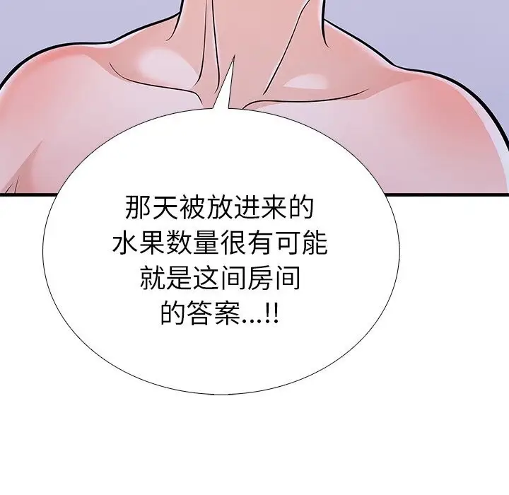 漫画《走不出的房间：第二季》第26话第169张图