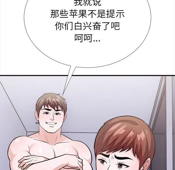 漫画《走不出的房间：第二季》第26话第20张图