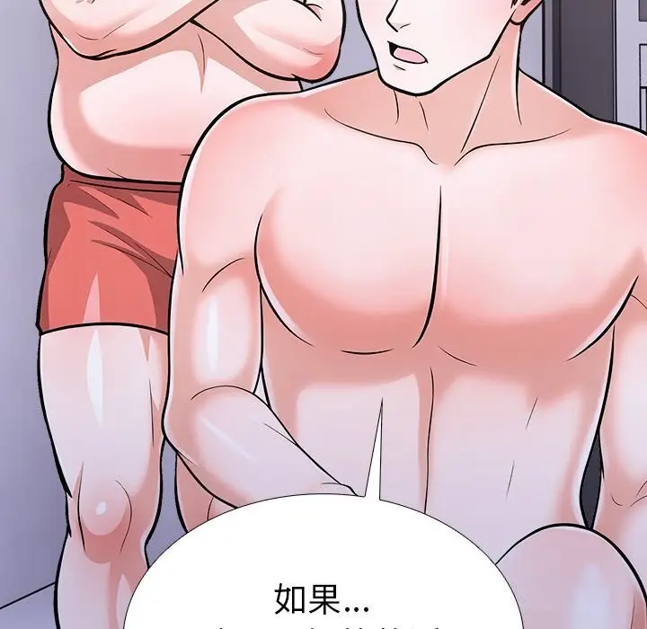 漫画《走不出的房间：第二季》第26话第21张图