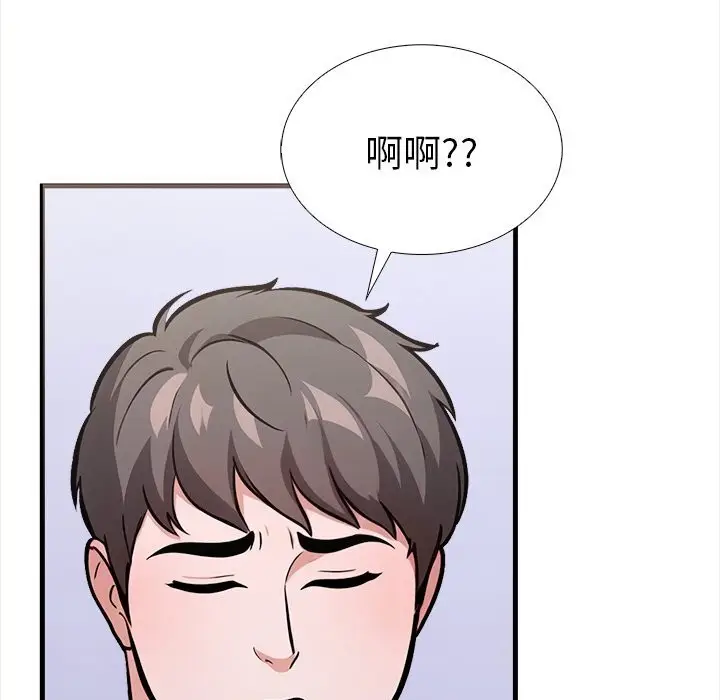 漫画《走不出的房间：第二季》第26话第23张图
