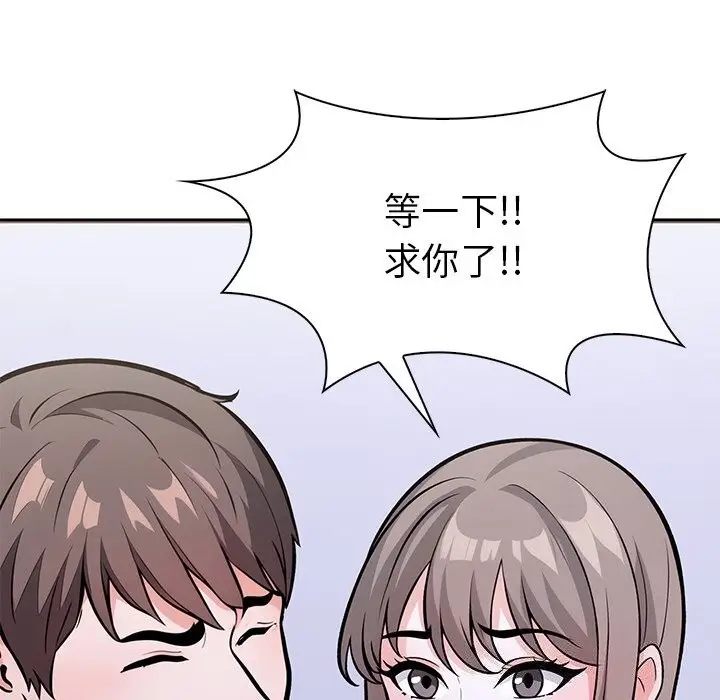 漫画《走不出的房间：第二季》第26话第42张图