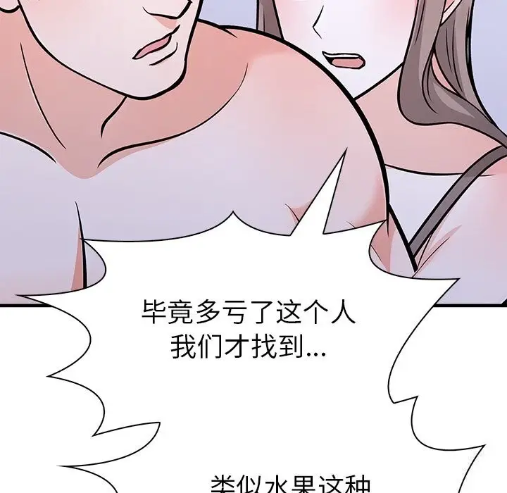 漫画《走不出的房间：第二季》第26话第43张图