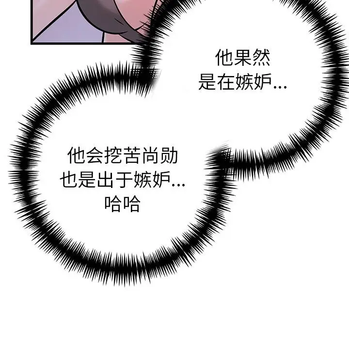 漫画《走不出的房间：第二季》第26话第57张图