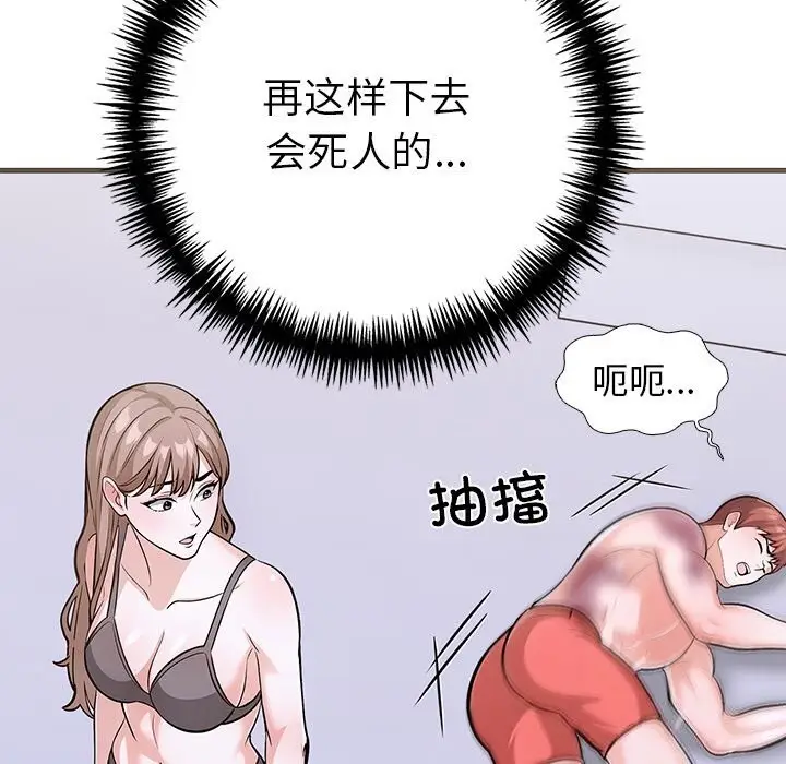 漫画《走不出的房间：第二季》第26话第69张图