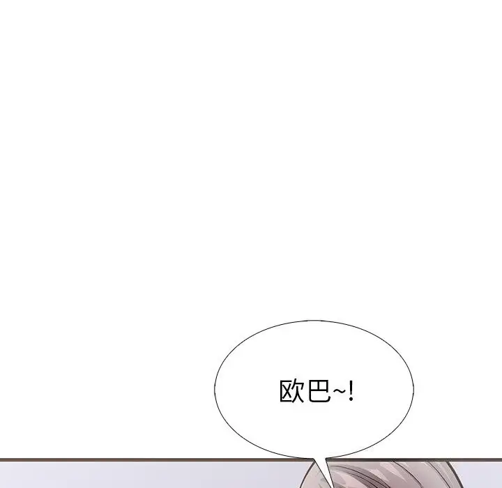 漫画《走不出的房间：第二季》第26话第73张图