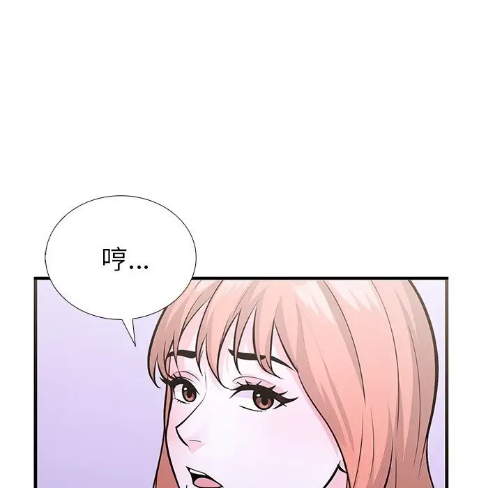 漫画《走不出的房间：第二季》第26话第82张图