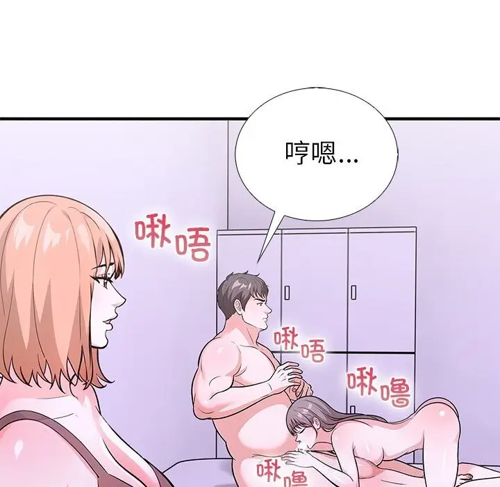 漫画《走不出的房间：第二季》第26话第84张图