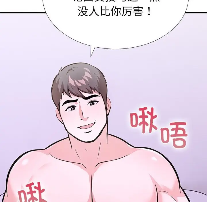 漫画《走不出的房间：第二季》第26话第89张图