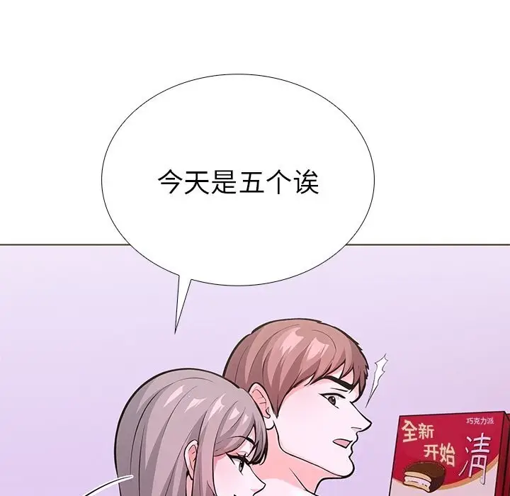 漫画《走不出的房间：第二季》第27话第125张图