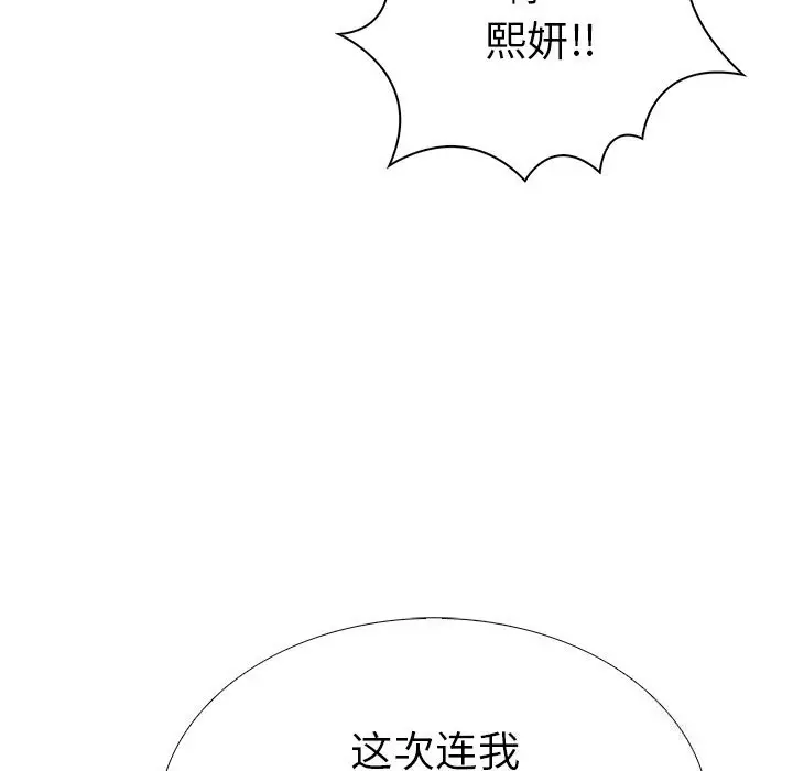 漫画《走不出的房间：第二季》第27话第127张图