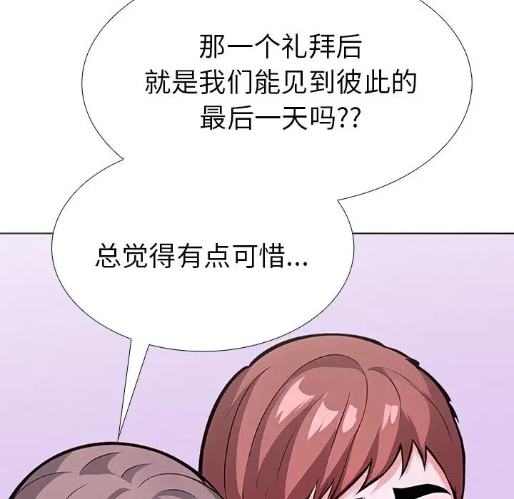 漫画《走不出的房间：第二季》第27话第134张图