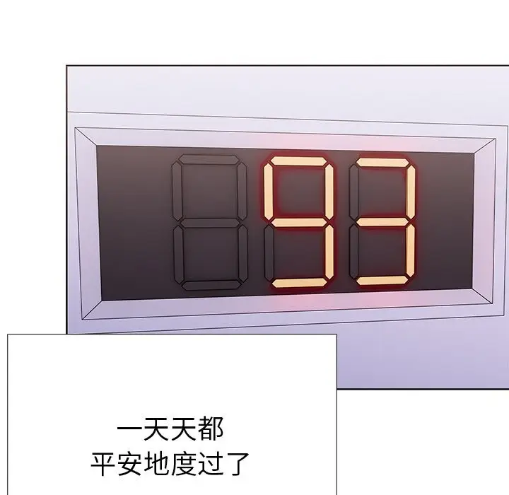 漫画《走不出的房间：第二季》第27话第149张图
