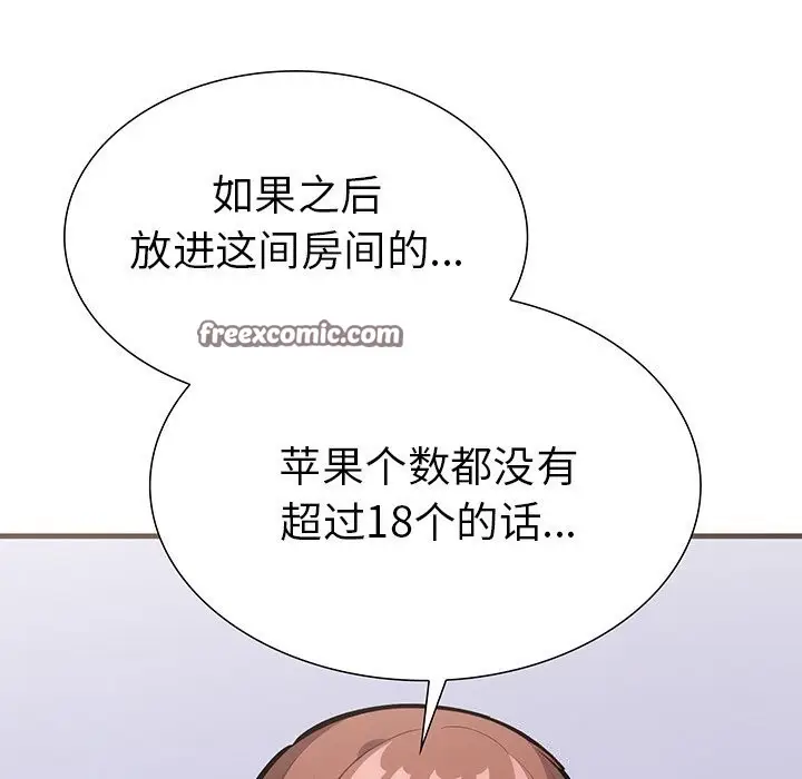 漫画《走不出的房间：第二季》第27话第15张图