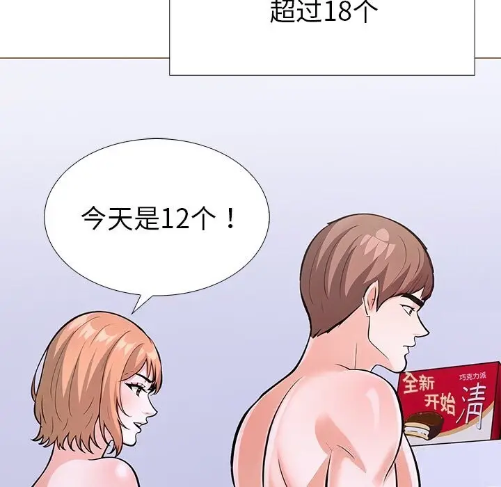 漫画《走不出的房间：第二季》第27话第151张图