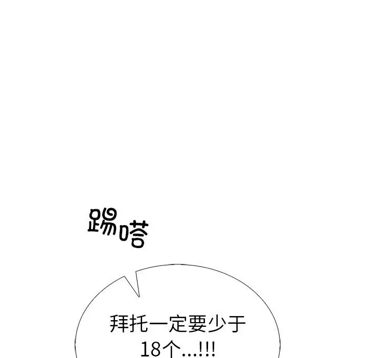 漫画《走不出的房间：第二季》第27话第160张图