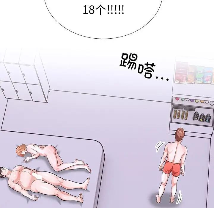 漫画《走不出的房间：第二季》第27话第161张图