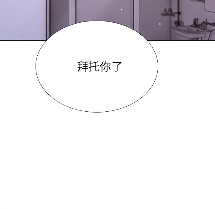 漫画《走不出的房间：第二季》第27话第23张图