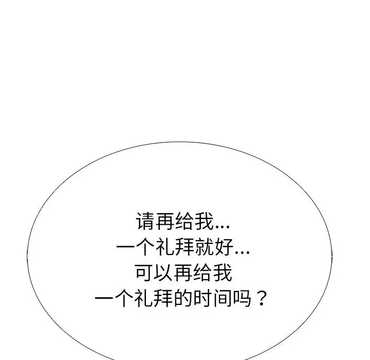 漫画《走不出的房间：第二季》第27话第24张图