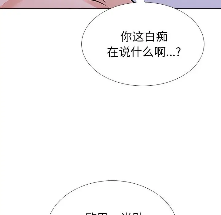 漫画《走不出的房间：第二季》第27话第39张图