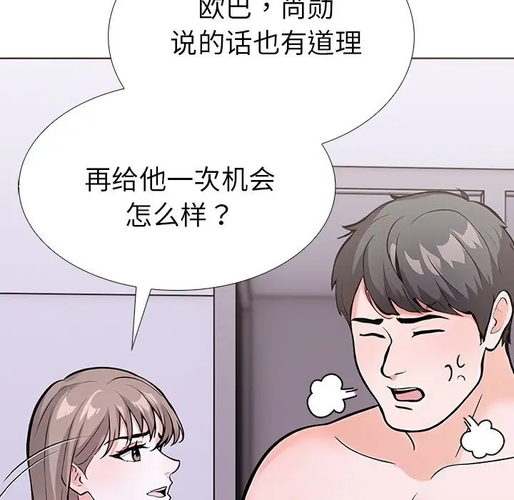 漫画《走不出的房间：第二季》第27话第40张图