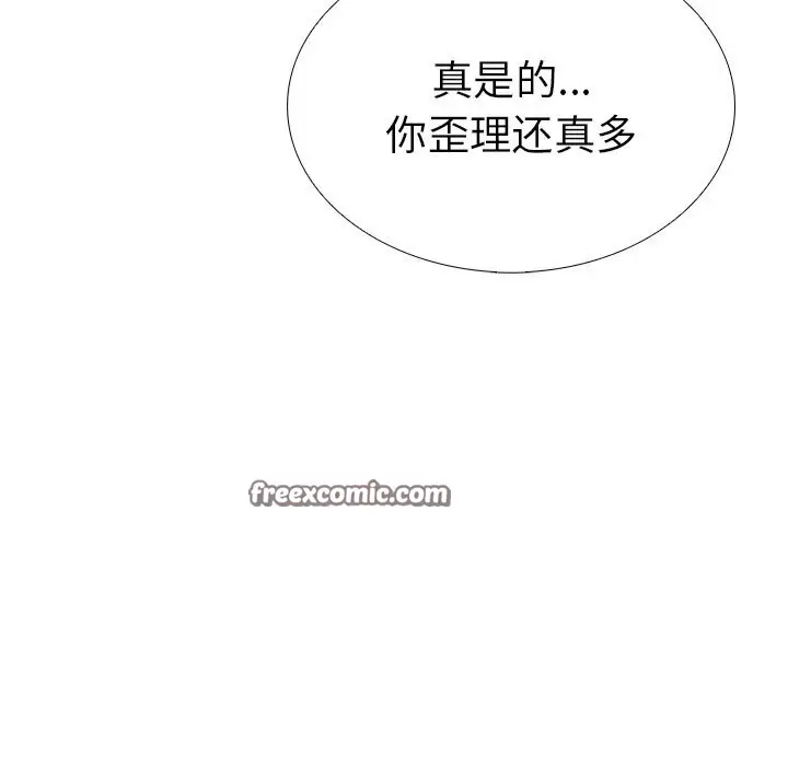漫画《走不出的房间：第二季》第27话第45张图