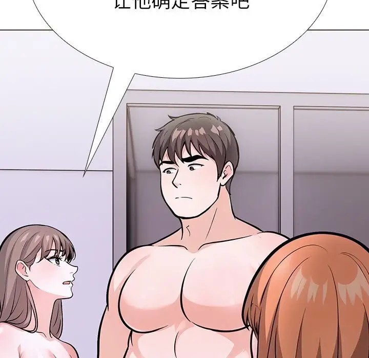 漫画《走不出的房间：第二季》第27话第47张图