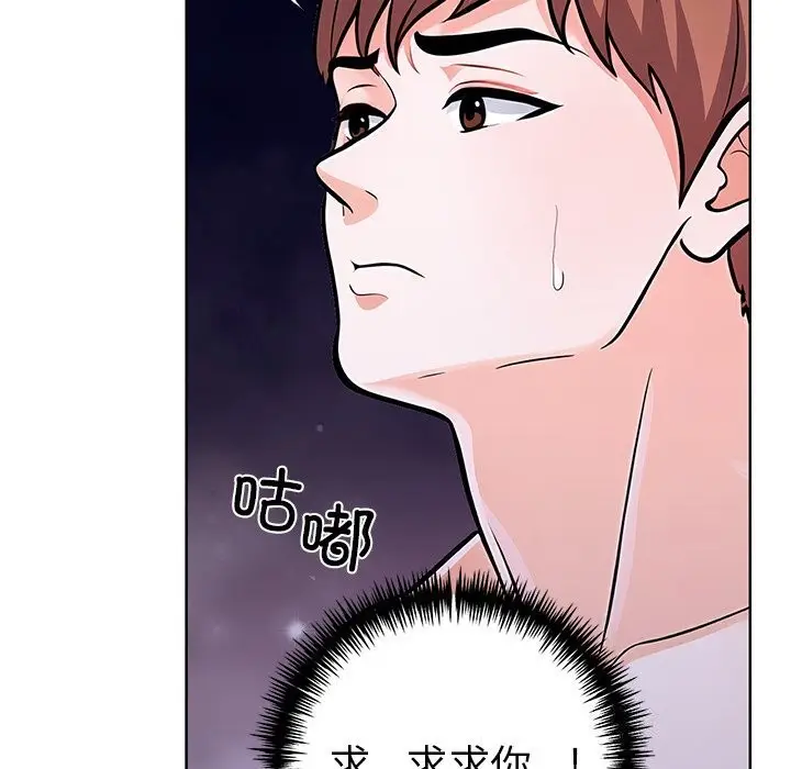 漫画《走不出的房间：第二季》第27话第52张图