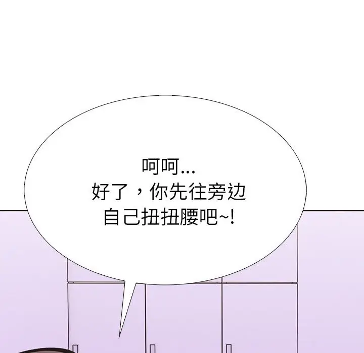 漫画《走不出的房间：第二季》第27话第76张图