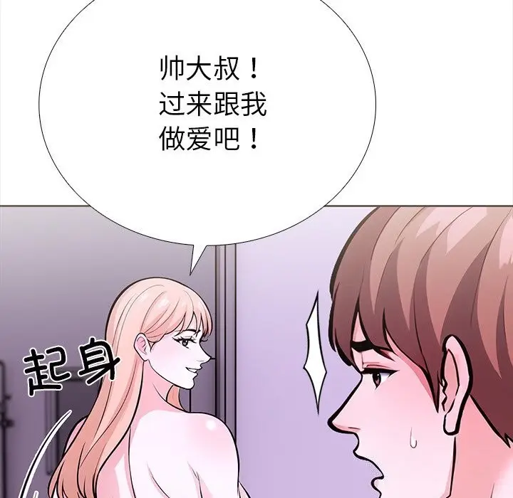 漫画《走不出的房间：第二季》第28话第126张图