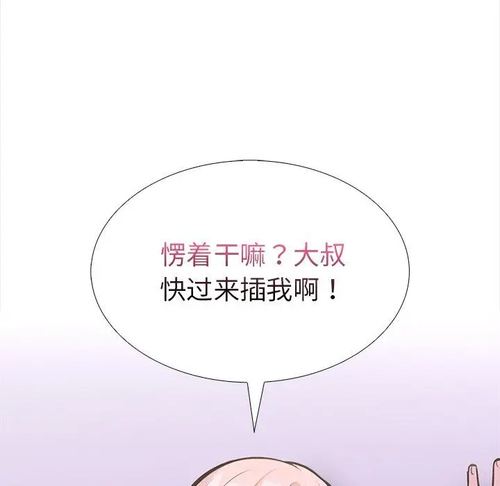 漫画《走不出的房间：第二季》第28话第131张图