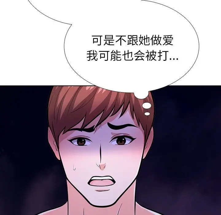 漫画《走不出的房间：第二季》第28话第135张图