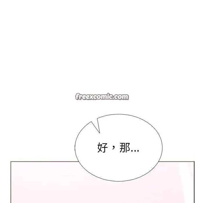 漫画《走不出的房间：第二季》第28话第144张图