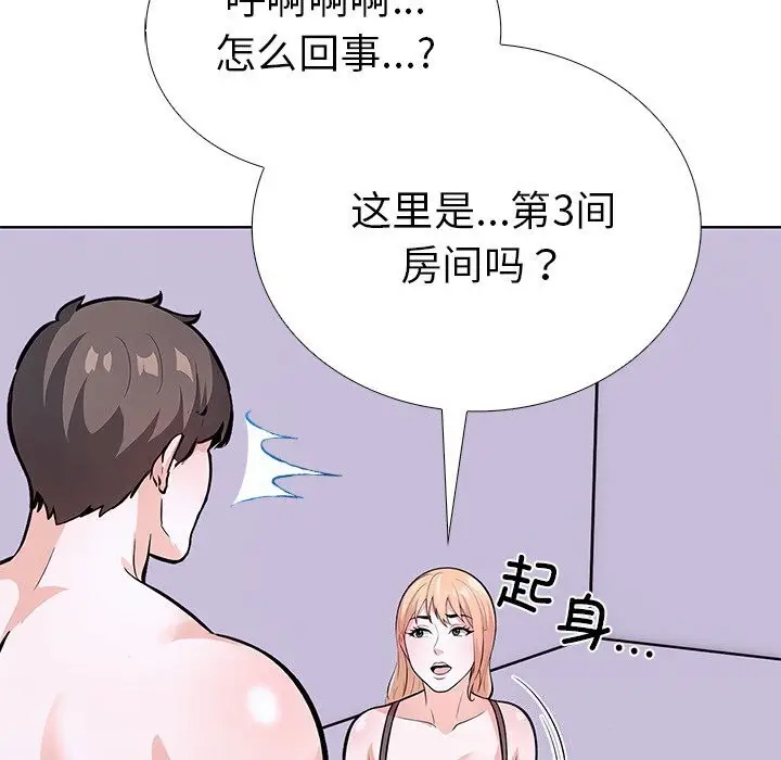 漫画《走不出的房间：第二季》第28话第41张图