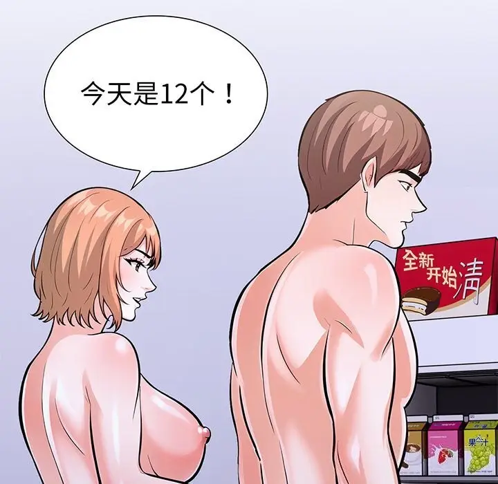 漫画《走不出的房间：第二季》第28话第5张图