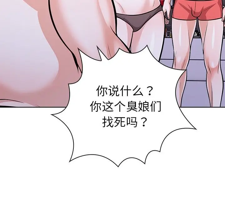 漫画《走不出的房间：第二季》第28话第55张图